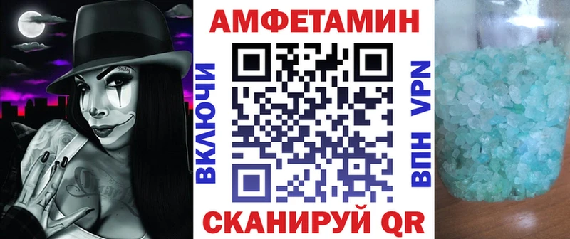 Амфетамин Розовый Гороховец