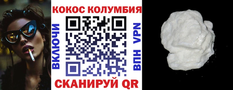КОКАИН Перу  Купить  Гороховец 