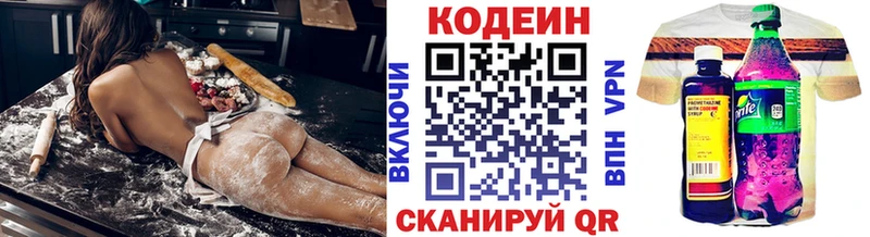 Купить где  Гороховец  Кодеиновый сироп Lean Purple Drank 