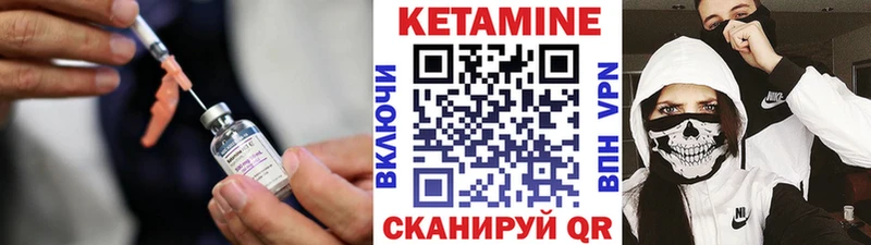 Купить Гороховец КЕТАМИН VHQ