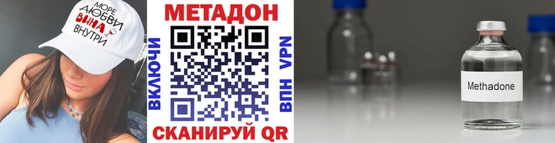 Купить  Гороховец  МЕТАДОН methadone 
